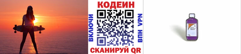 Codein Purple Drank  дарнет шоп  Игарка 