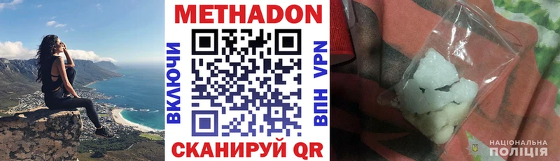 МЕТАДОН мёд  Игарка 